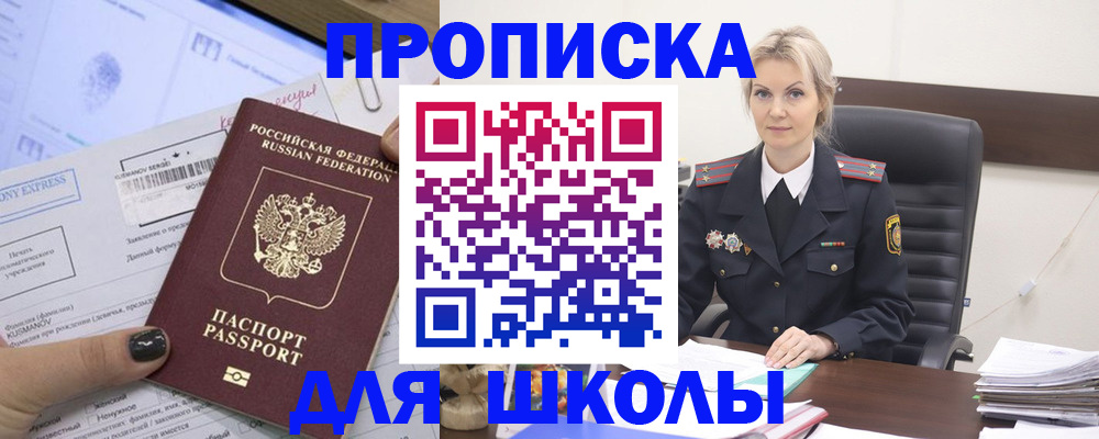 прописка поиск в Читинской области