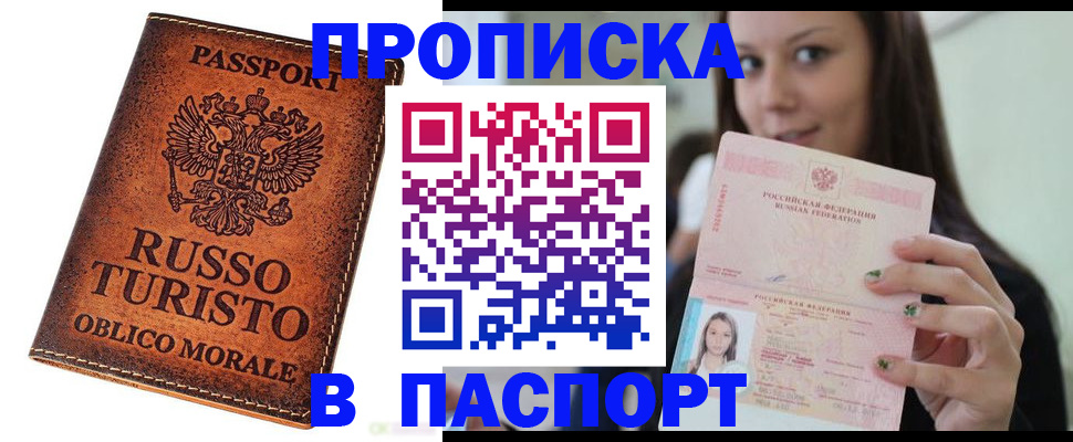 временная регистрация поиск в Читинской области